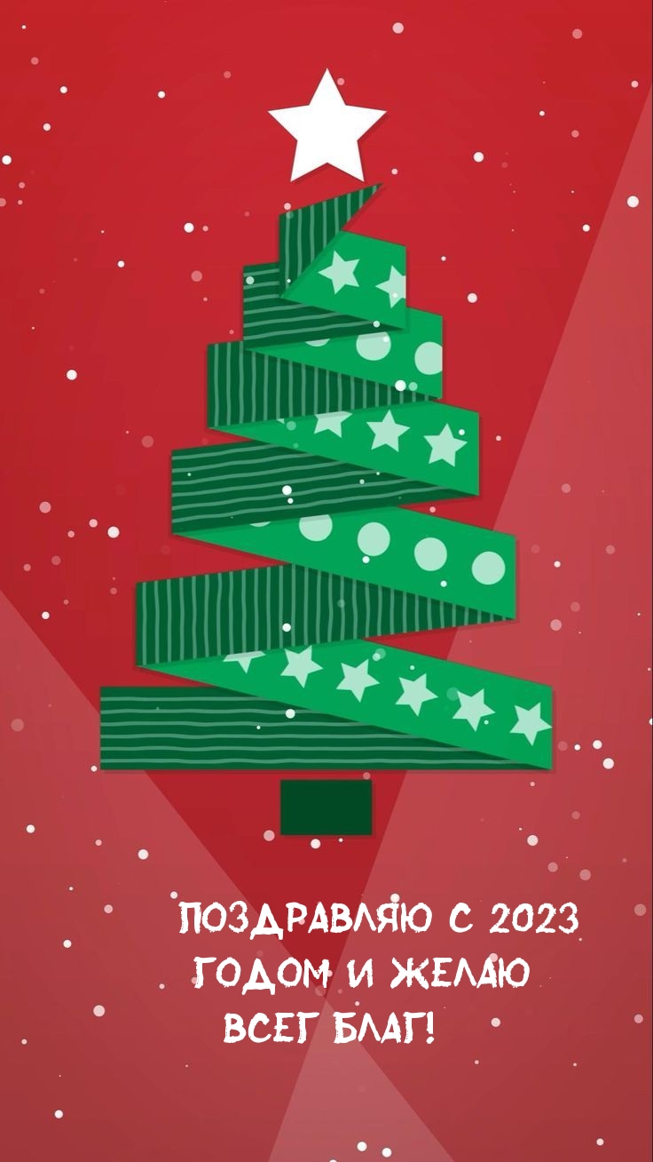 ���������� � 2023 ����� � ����� ���� ����!.