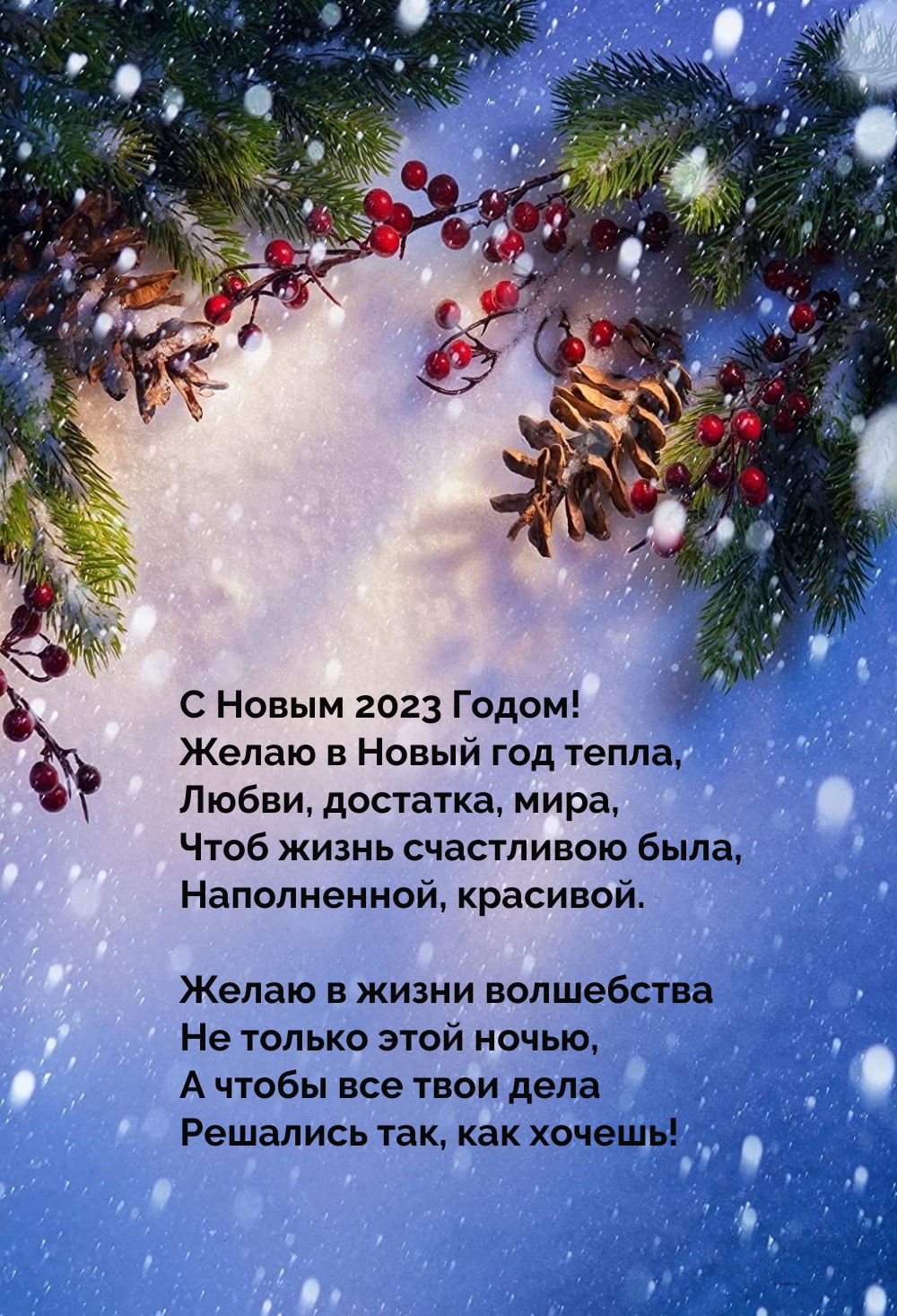 � ����� 2023 �����! ����� � ����� ��� �����