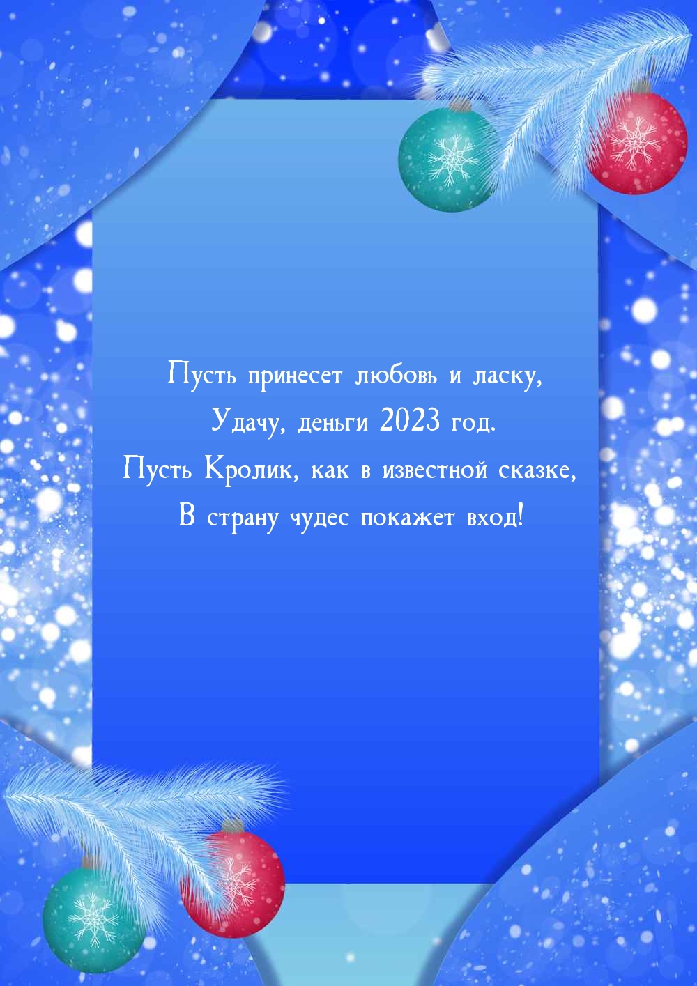 ����� �������� ������ � �����, �����, ������ 2023 ���.