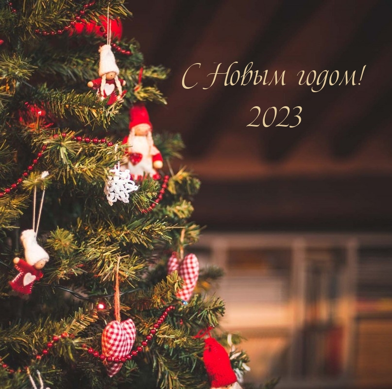 � ����� �����! 2023