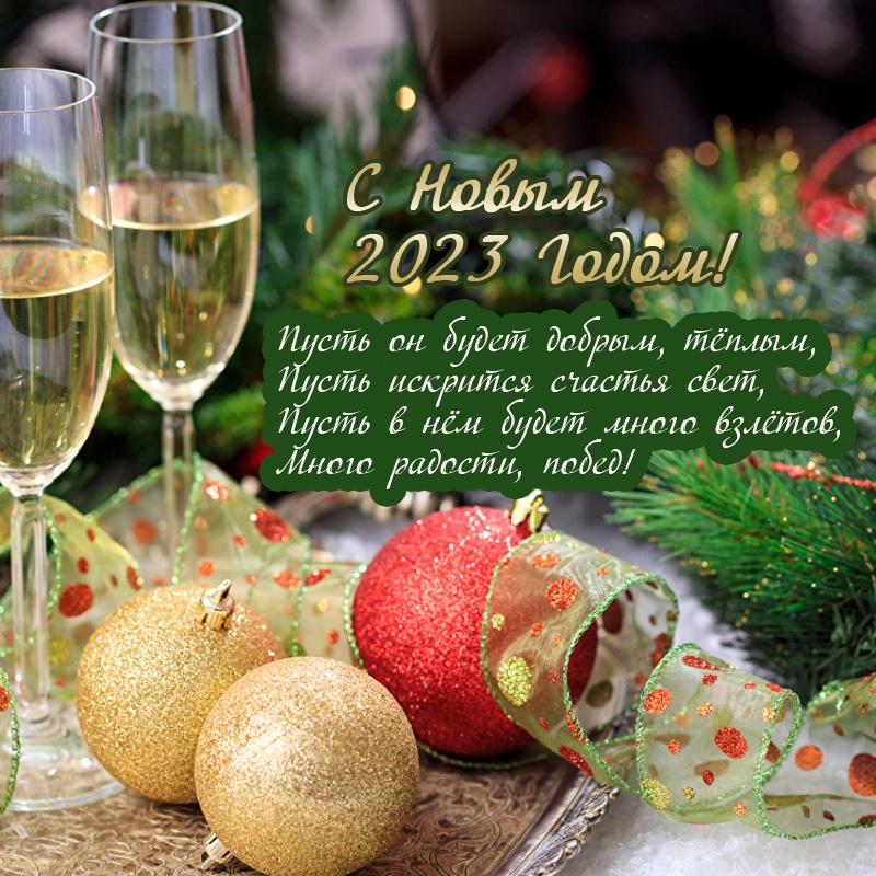 � ����� 2023 �����! ����� �� ����� ������, �����