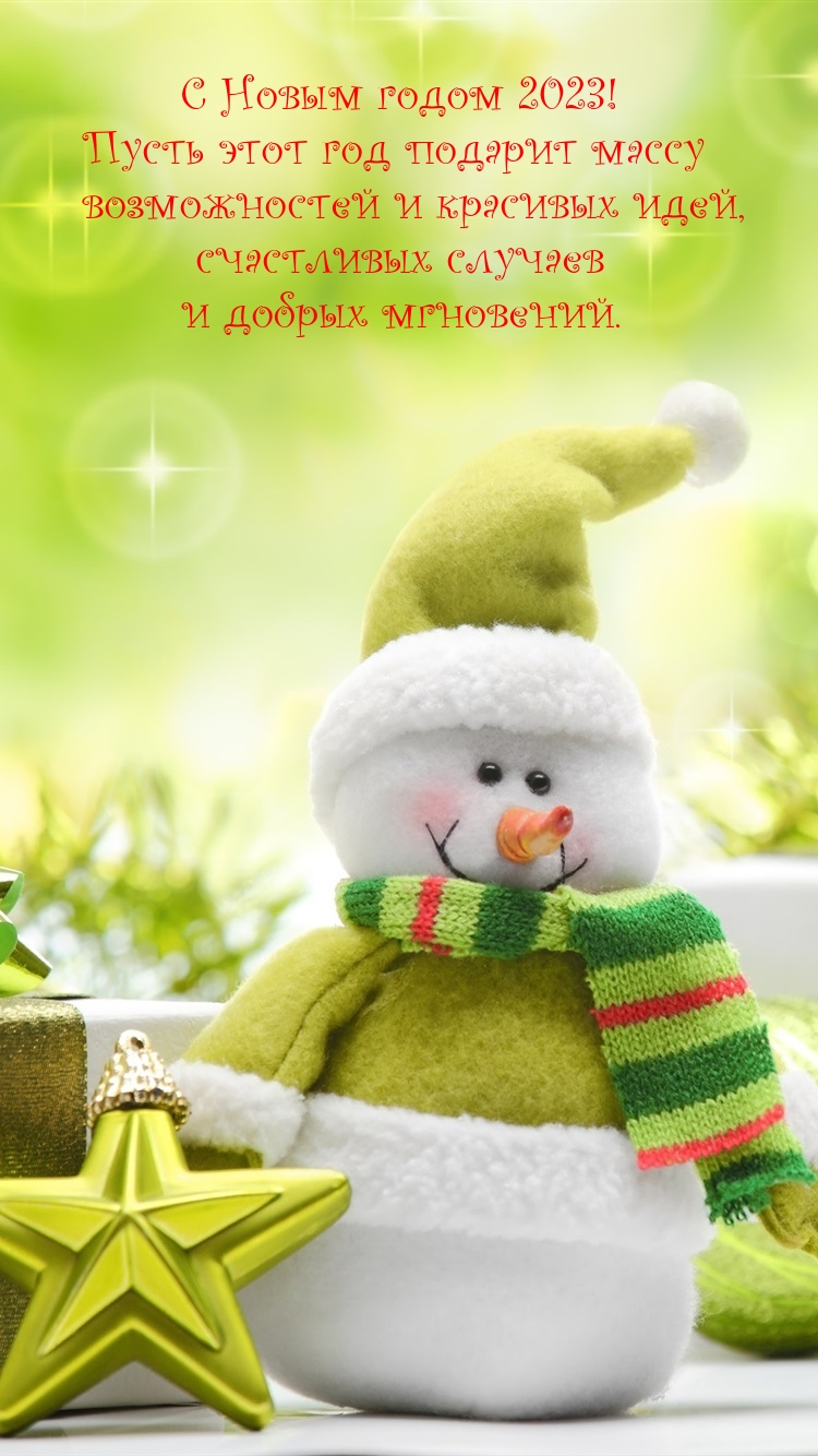 � ����� ����� 2023! ����� ��� ������� ����� ������������ 