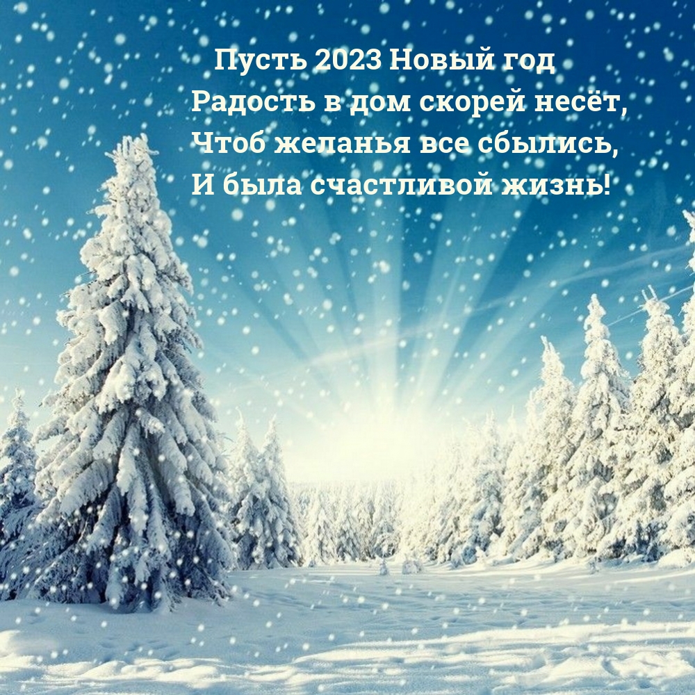 ����� 2023 ����� ��� ������� � ��� ������ ����