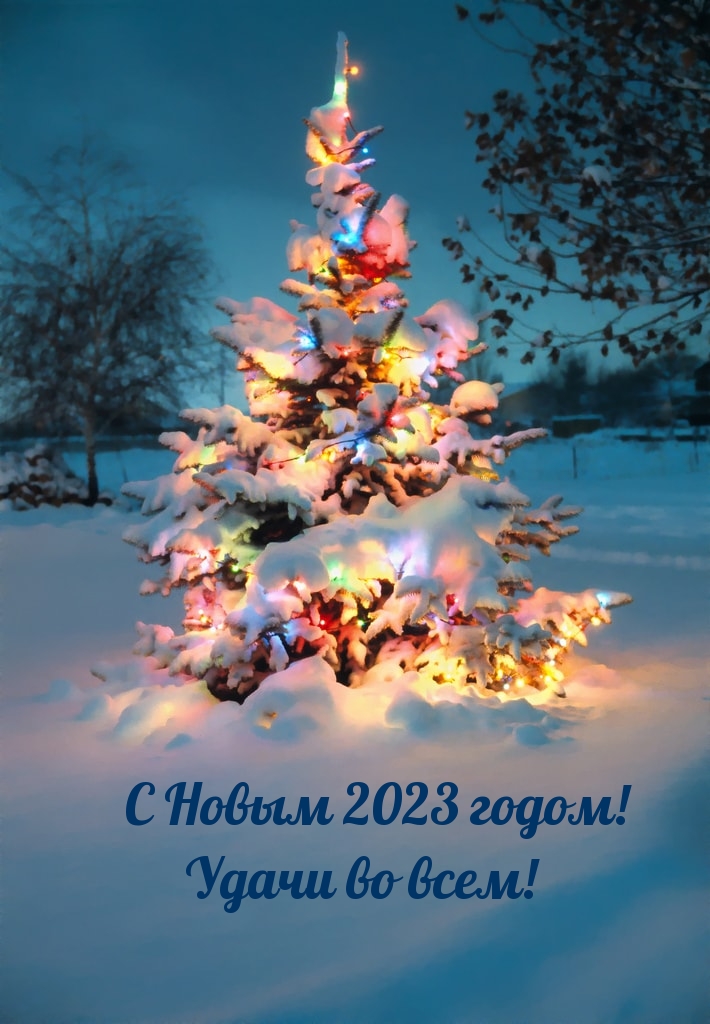 � ����� 2023 �����! ����� �� ����!