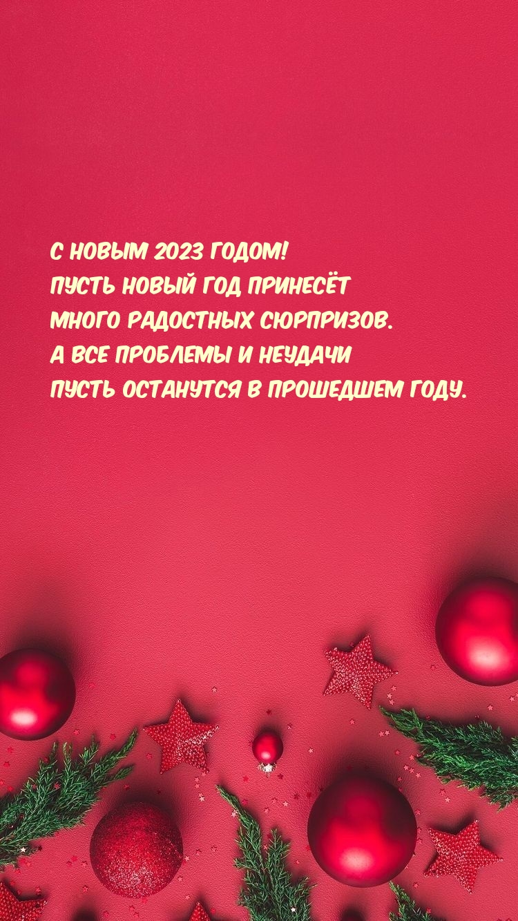 � ����� 2023 �����! ����� ��� ������� ��������� ���������. 