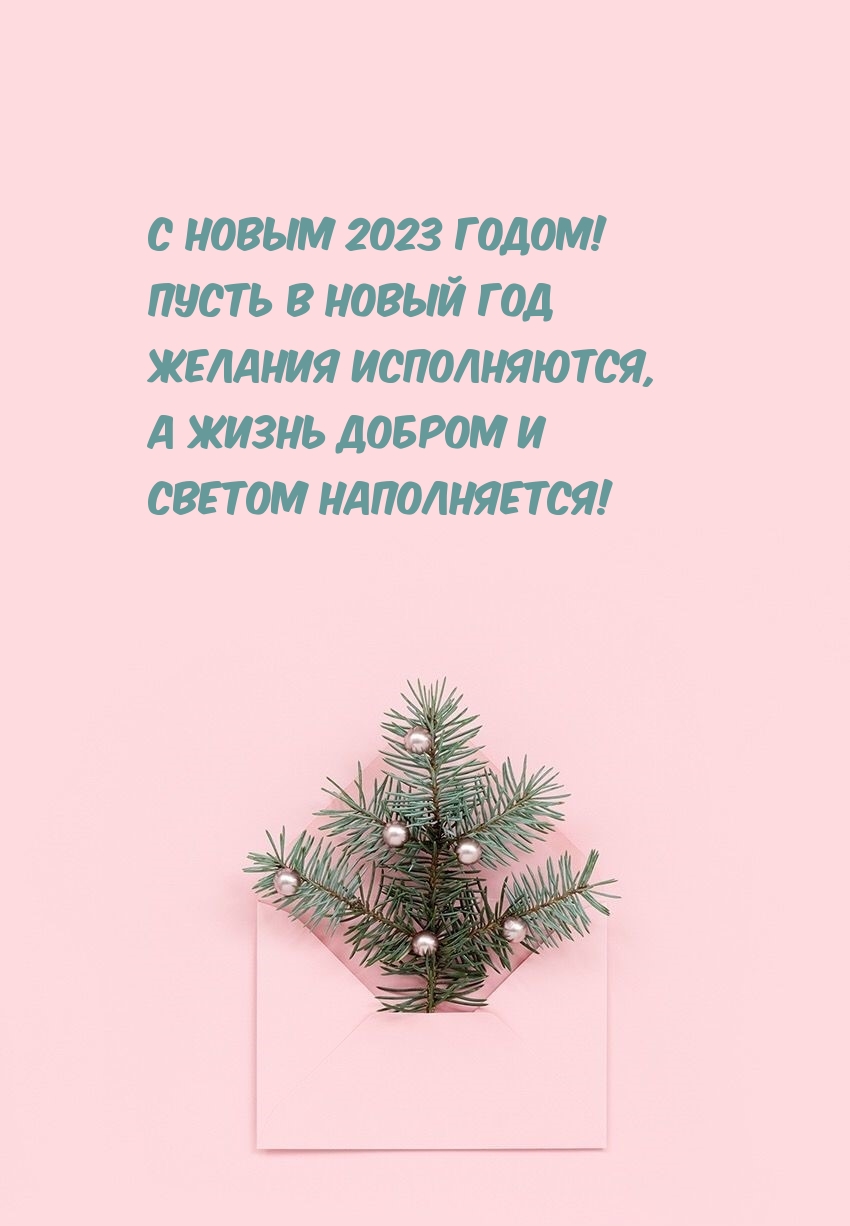 � ����� 2023 �����! ����� � ����� ��� ������� �����������