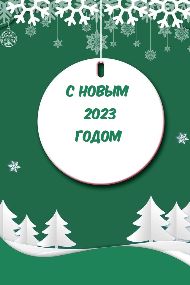� ����� 2023 �����!