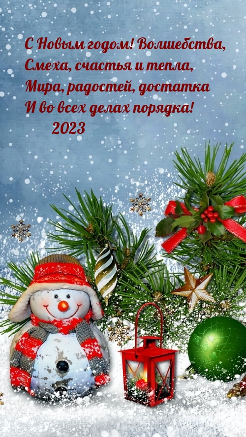 � ����� 2023 �����! ����������, �����, ������� � �����
