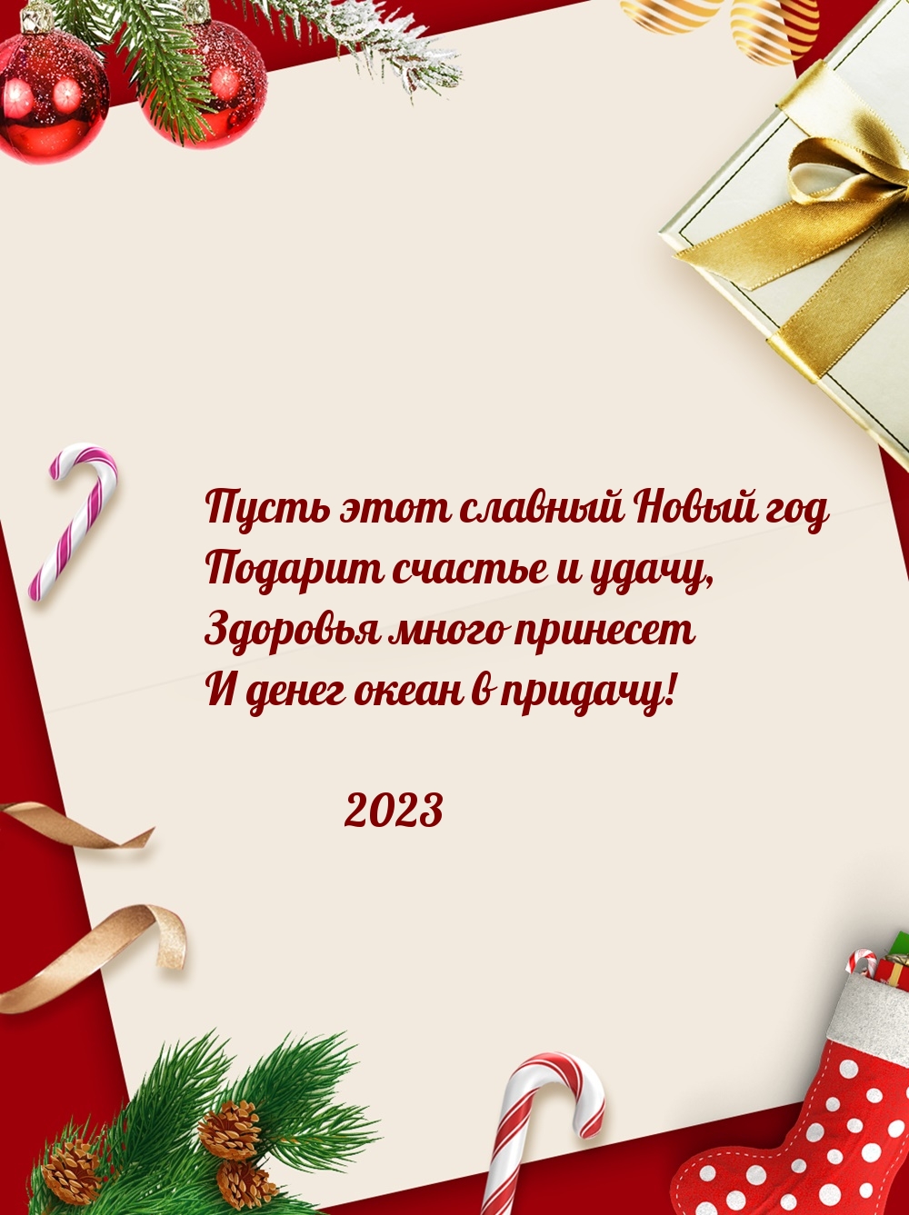 ����� ���� ������� ����� 2023 ��� ������� ������� � ����� 