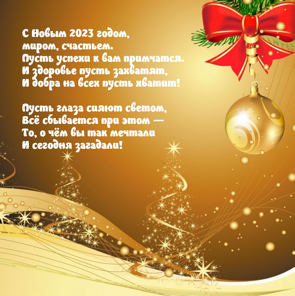 � ����� 2023 �����, �����, ��������. ����� ������ � ��� ���������..