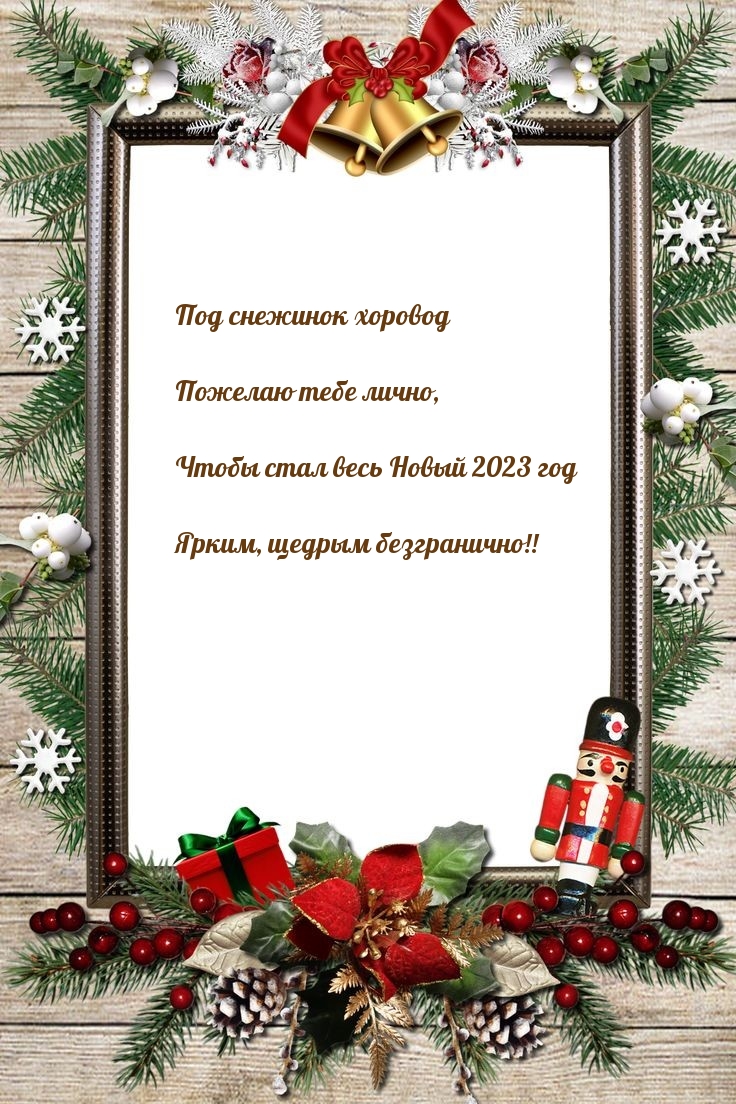 ����� ���� ���� ����� 2023 ��� �����, ������ �����������!