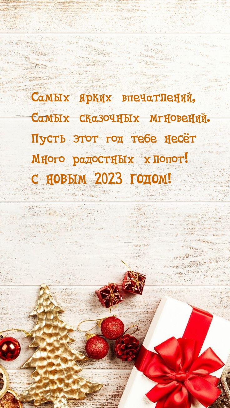 � ����� 2023 �����! ����� ����� �����������