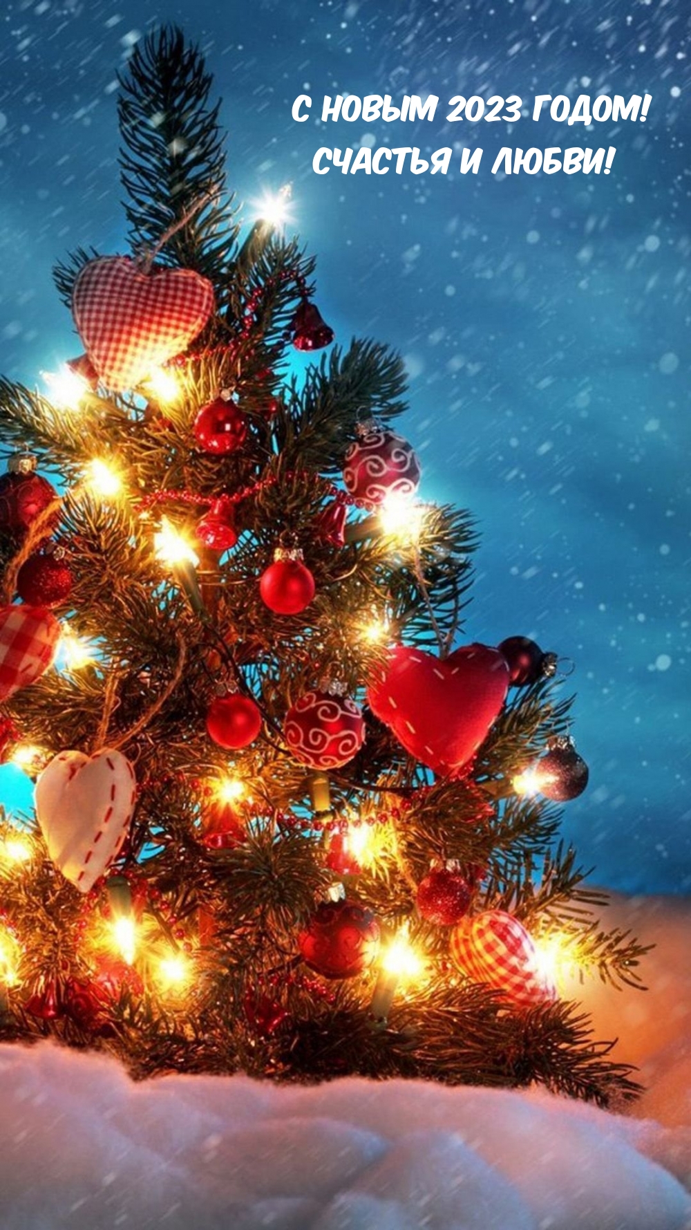 � ����� 2023 �����! ������� � �����!.