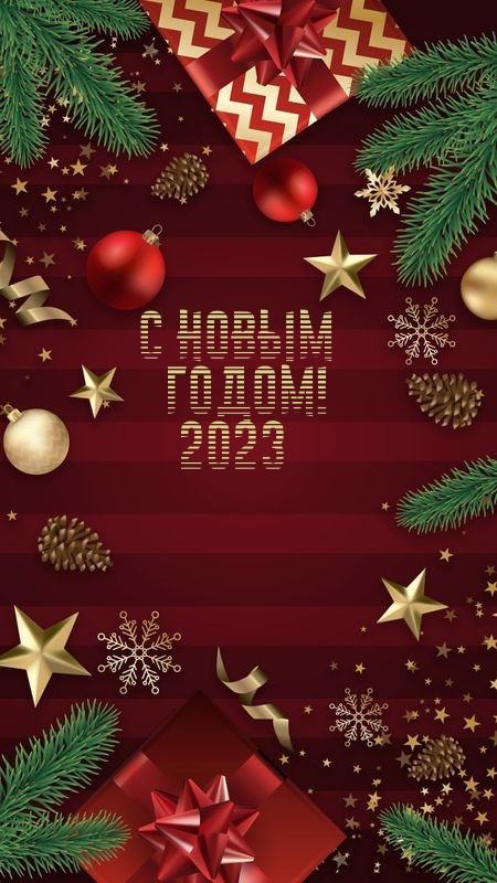 � ����� �����! 2023.