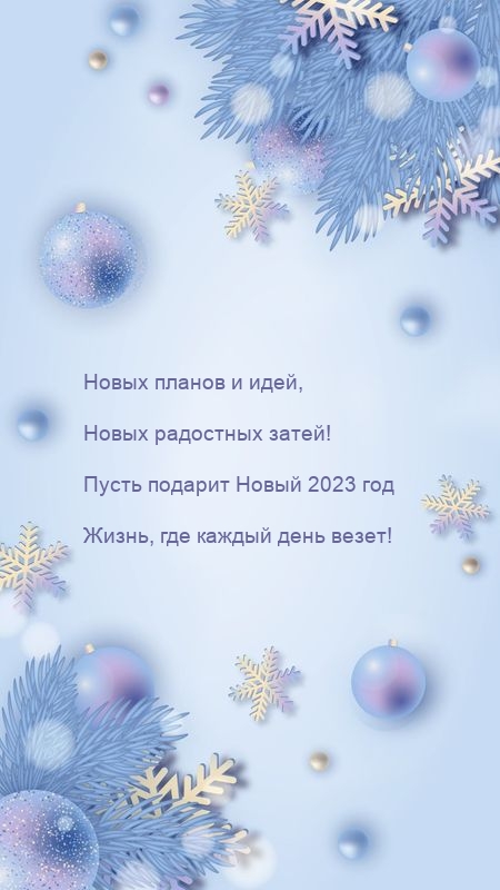 ����� ������� ����� 2023 ��� �����, ��� ������ ���� �����!