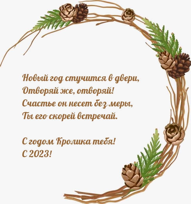 � ����� ������� ����! � 2023!