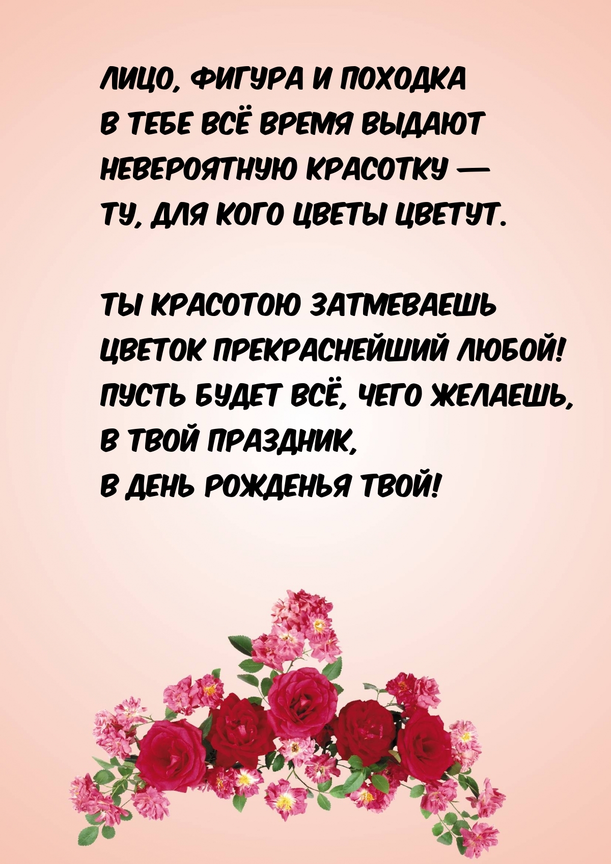 � ���� ��������, � ���� �������� ����!