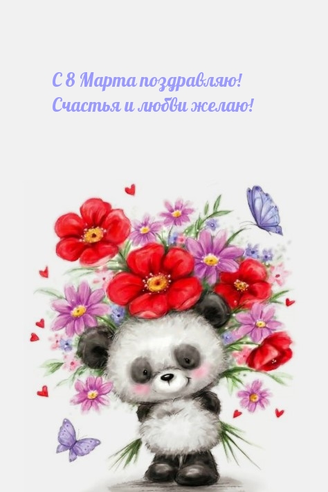 � 8 ����� ����������! ������� � ����� �����!