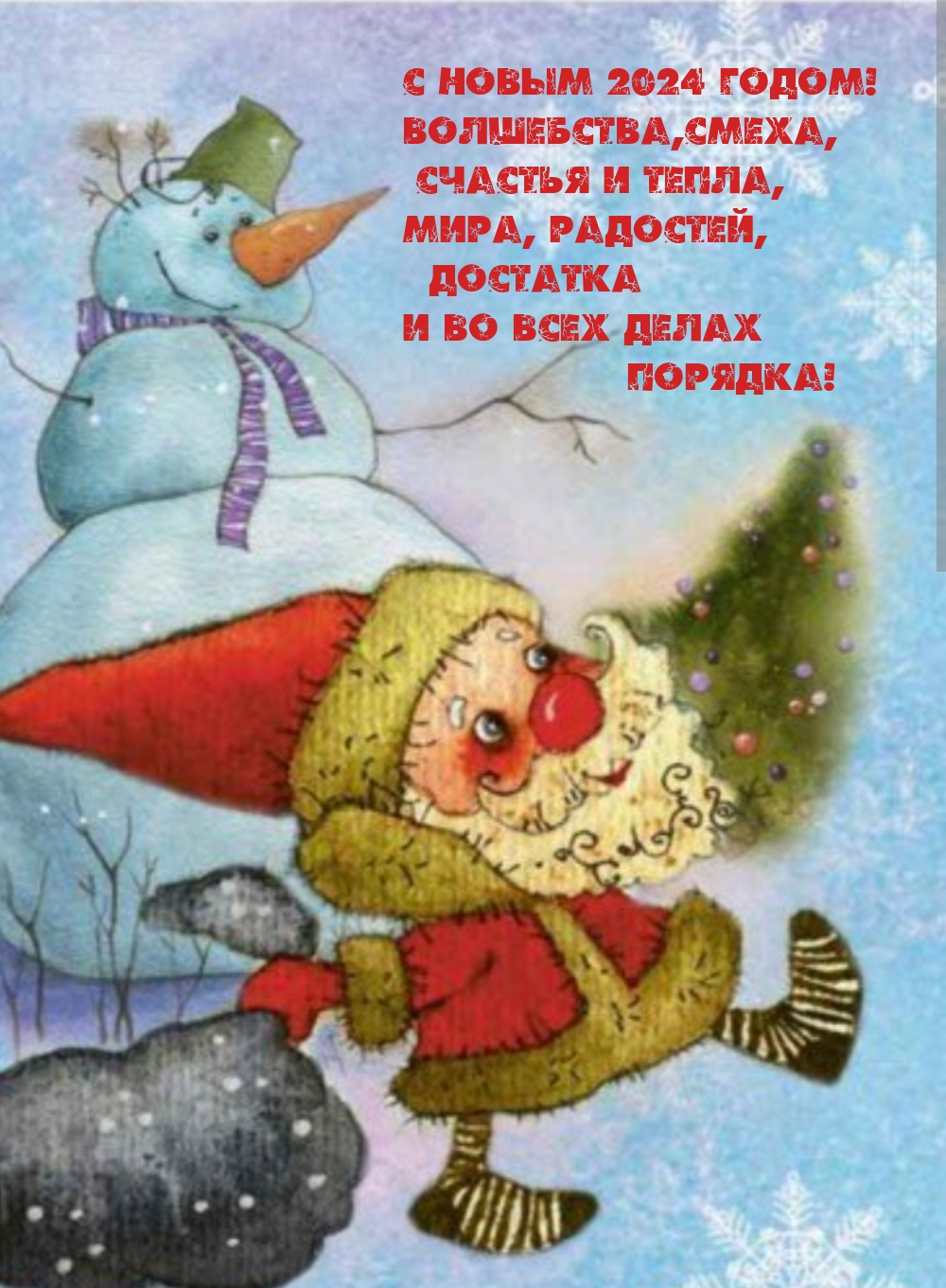 � ����� 2024 �����! ����������, �����.