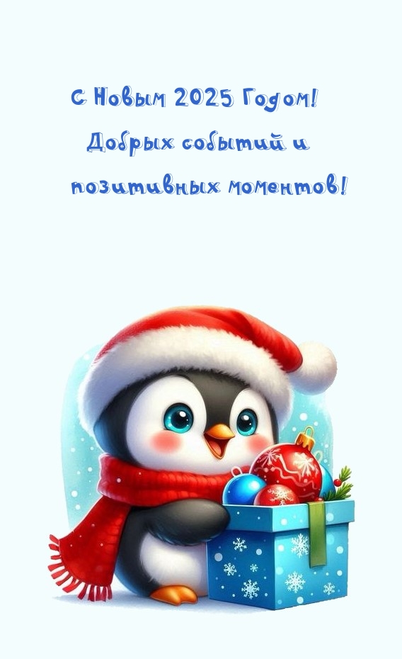 � ����� 2025 �����! ������ ������� � ���������� ��������!.