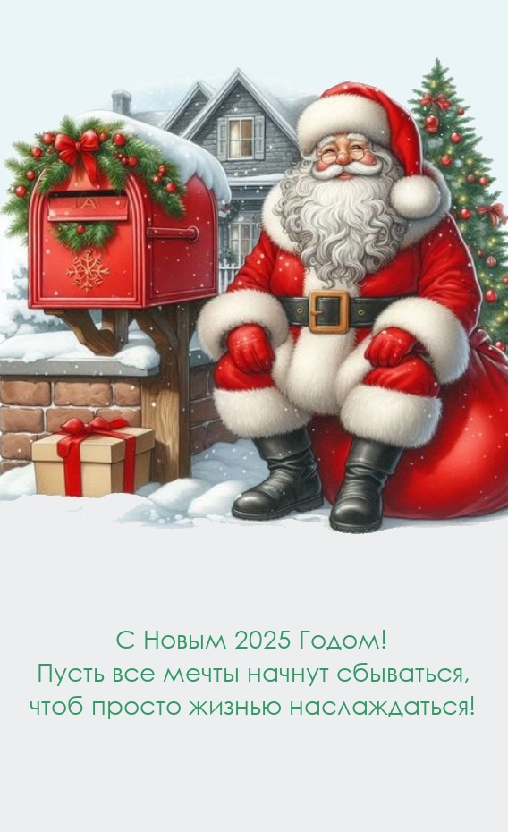 � ����� 2025 �����! ����� ��� ����� ������ ���������.