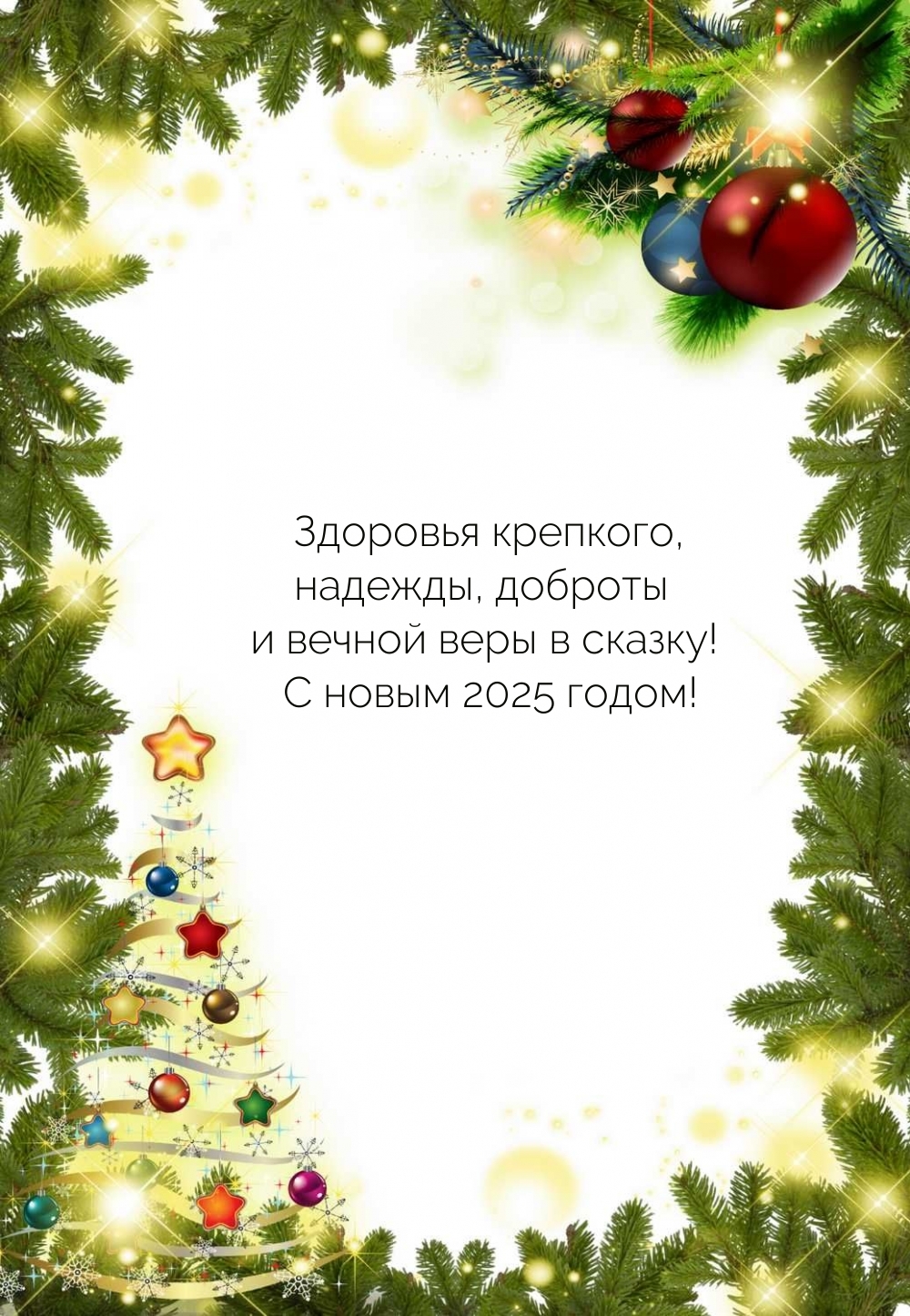 �������, ������� � ������ ���� � ������! � ����� 2025 �����!.