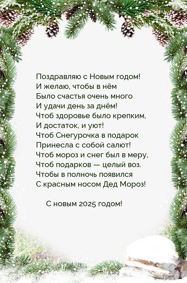 ����� � ������� �������� � ������� ����� ��� �����! � 2025 �����!.