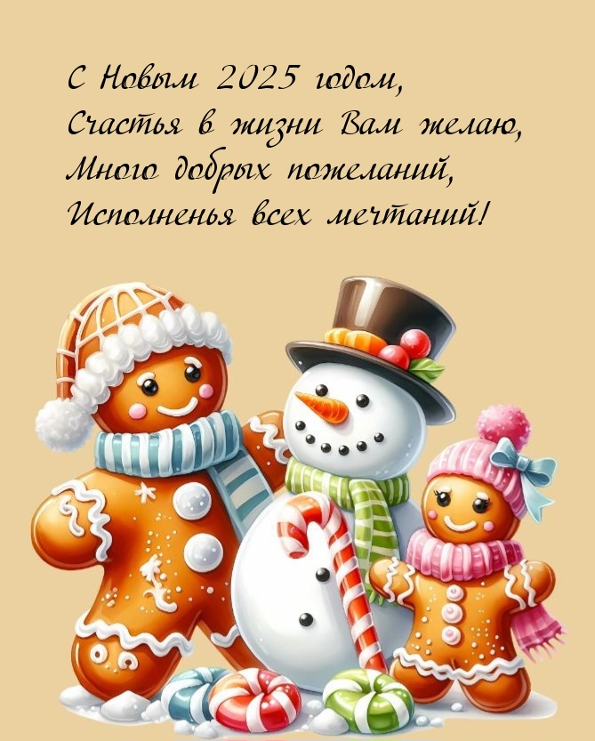 � ����� 2025 �����, ������� � ����� ��� �����.