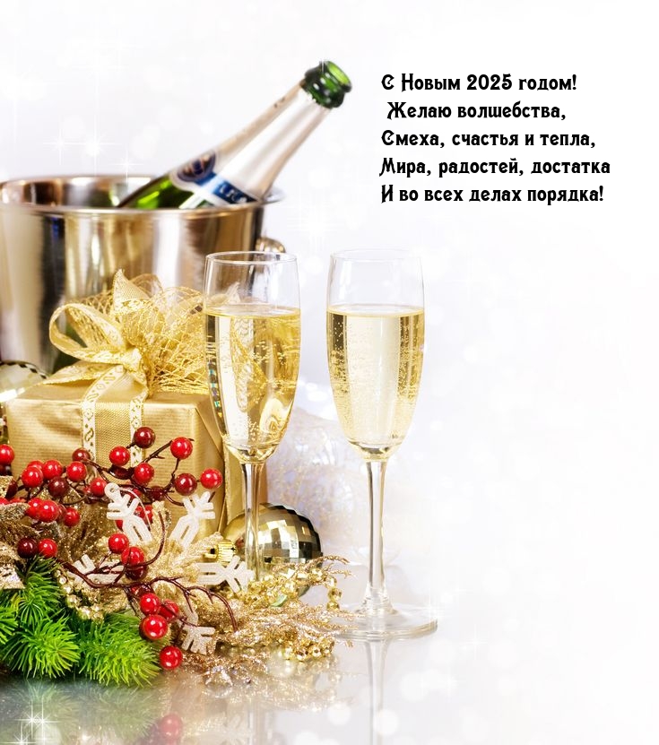 � ����� 2025 �����! ����� ����������, �����, ������� � �����.