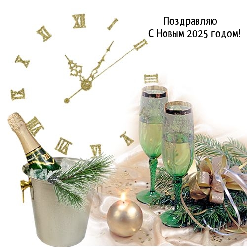 ���������� � ����� 2025 �����!.