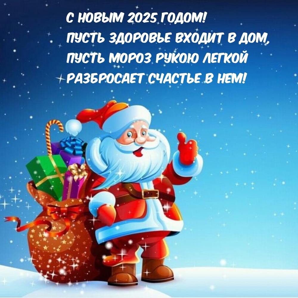 � ����� 2025 �����! ����� �������� ������ � ���.