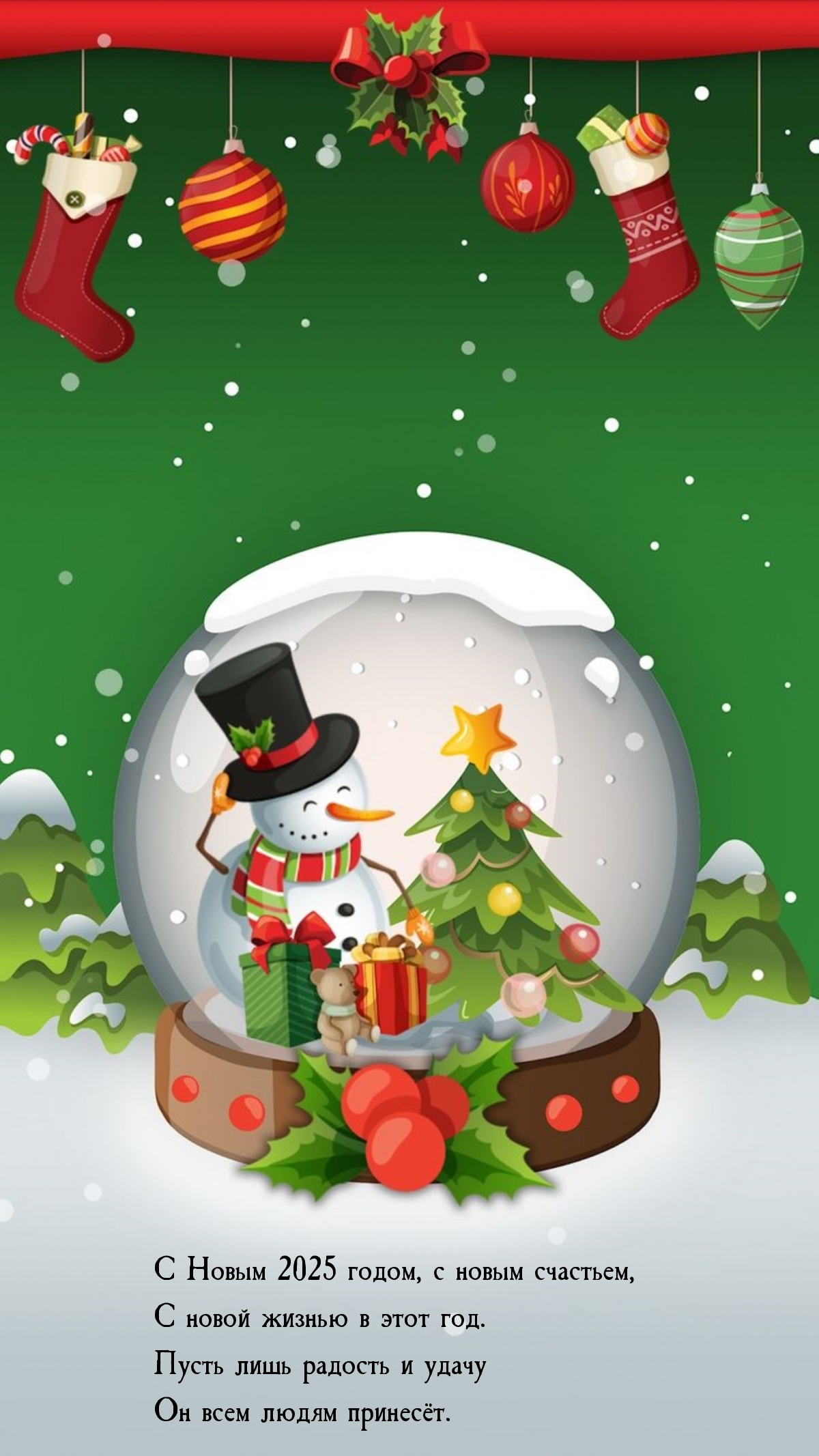 � ����� 2025 �����, � ����� ��������, � ����� ������ � ���� ���..