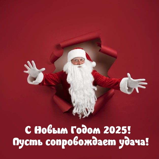� ����� ����� 2025! ����� ������������ �����!.