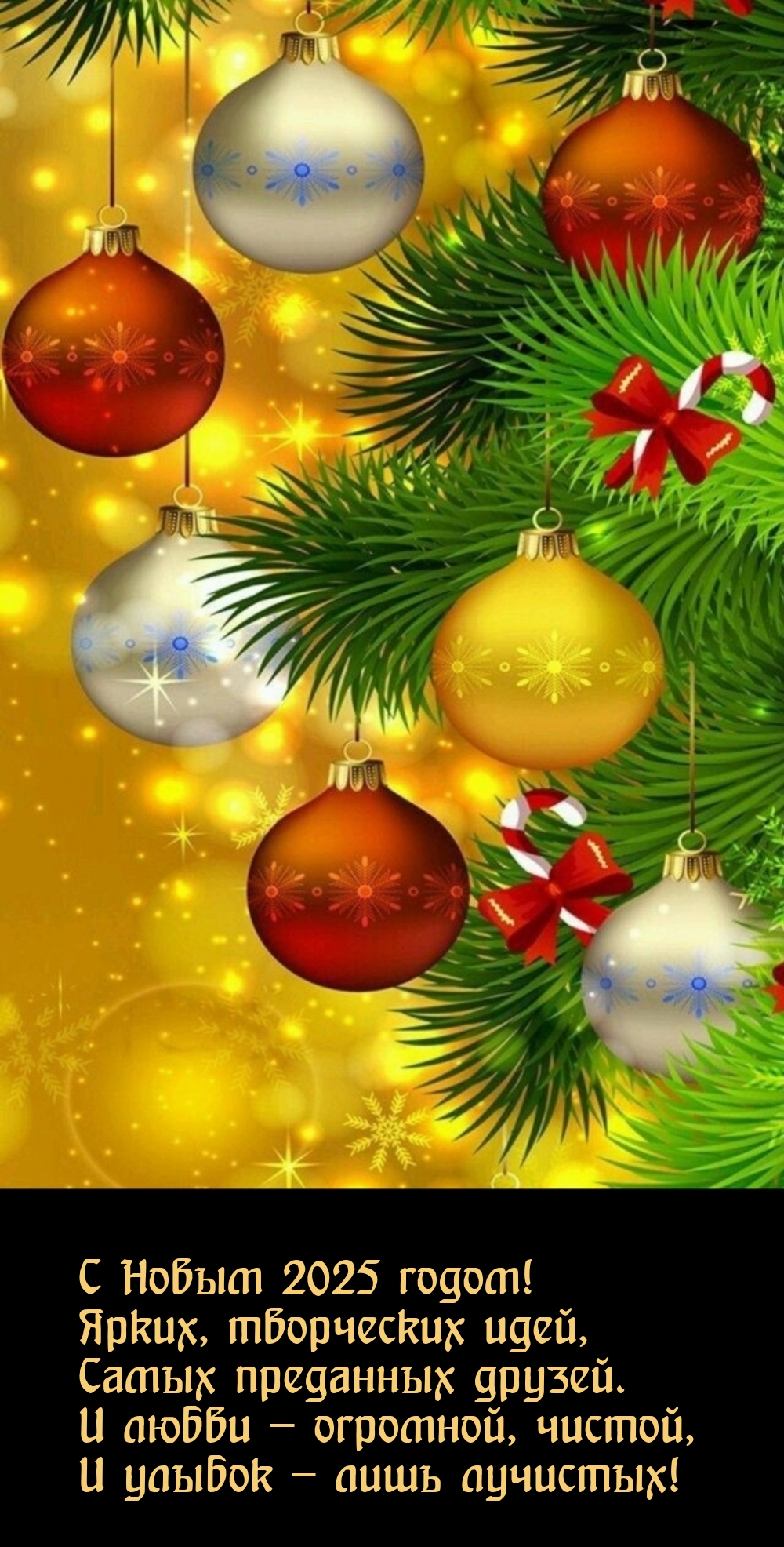 � ����� 2025 �����! �����, ���������� ����.