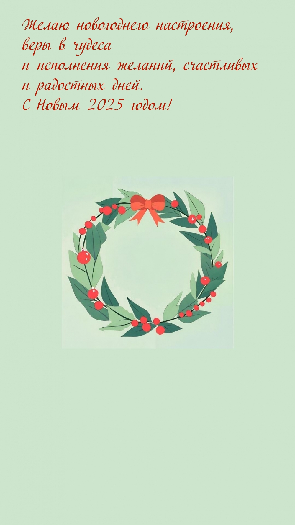 � ����� 2025 �����! ����� ����������� ����������.