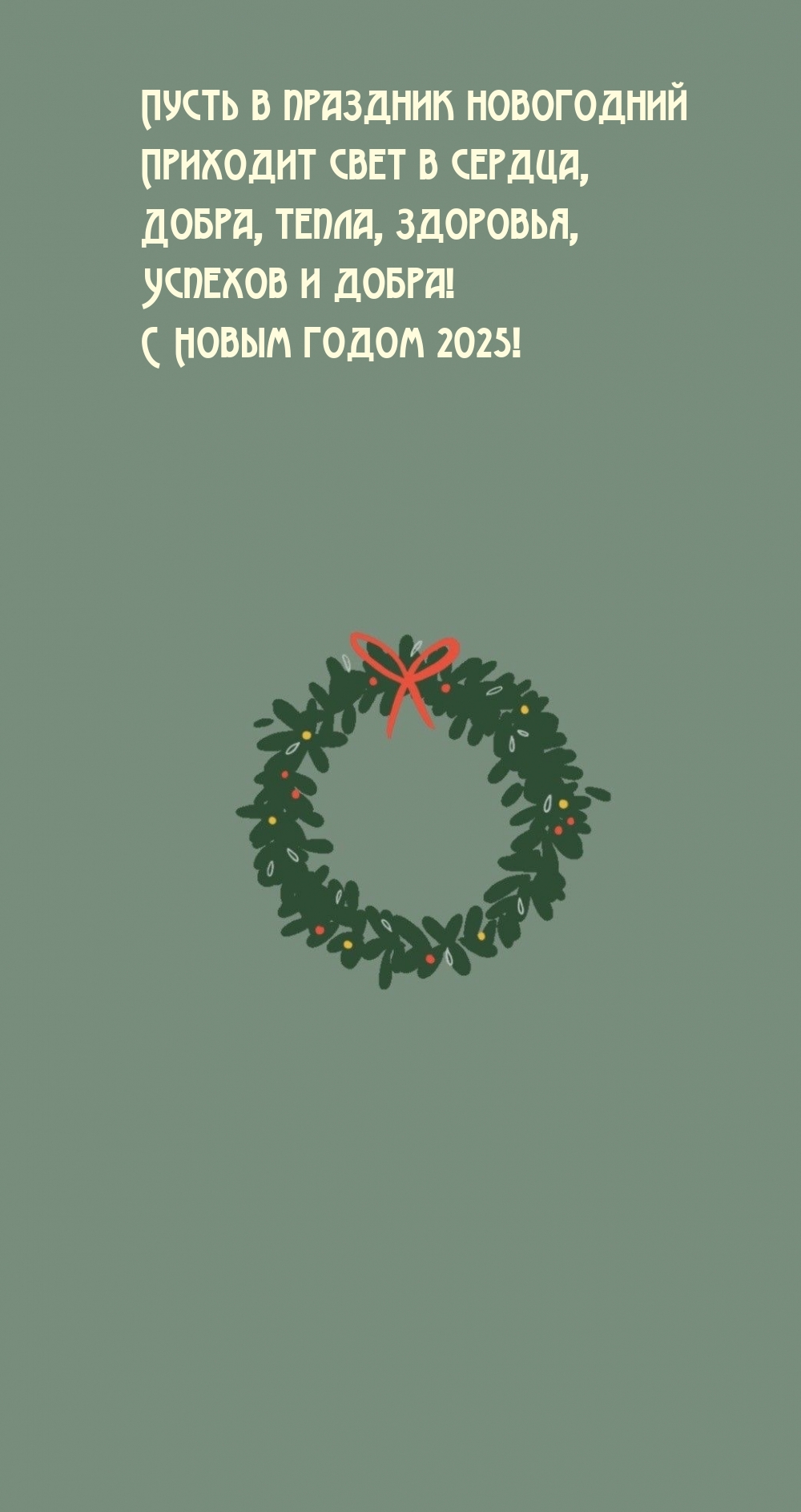 ������� � �����! � ����� ����� 2025!.