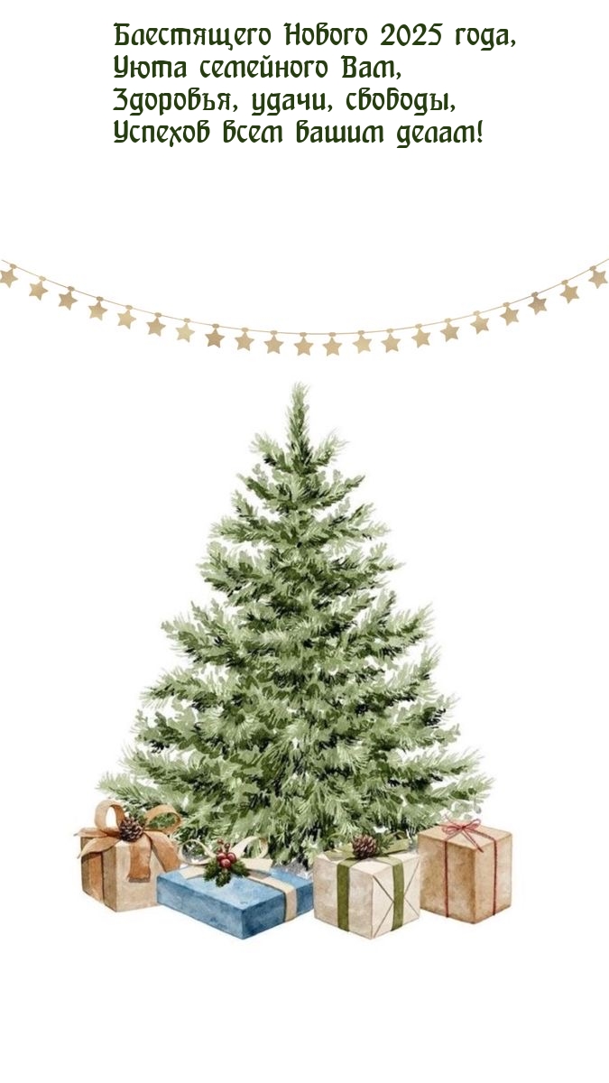 ���������� ������ 2025 ����, ���� ��������� ���.