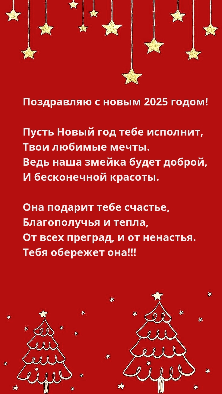 ���������� � ����� 2025 �����! ����� ����� ��� ���� ��������.