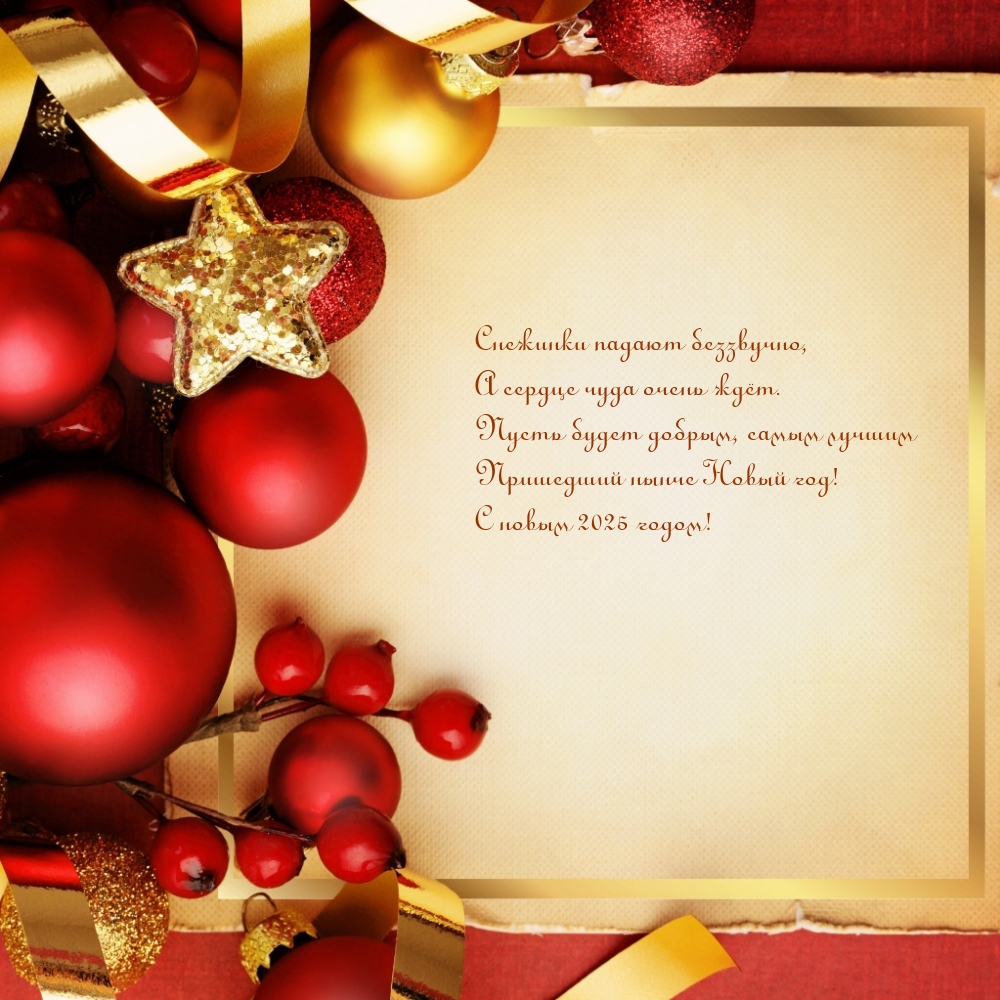 � ����� 2025 �����! �������� ������ ���������.