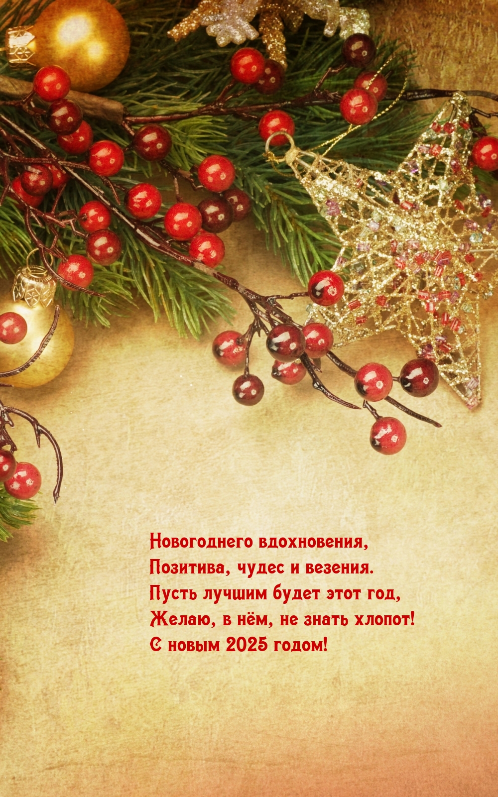 � ����� 2025 �����! ����������� �����������.