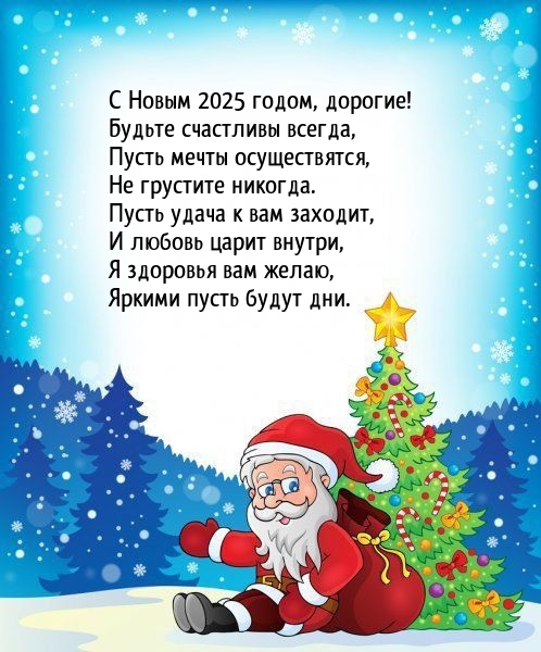 � ����� 2025 �����, �������! ������ ��������� ������.