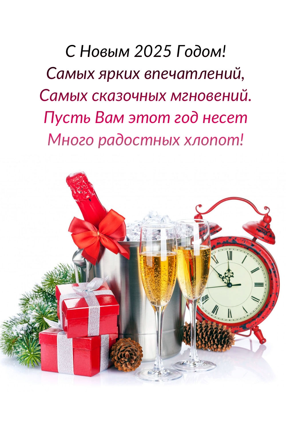 � ����� 2025 �����! ����� �����������, ��������� ���������..