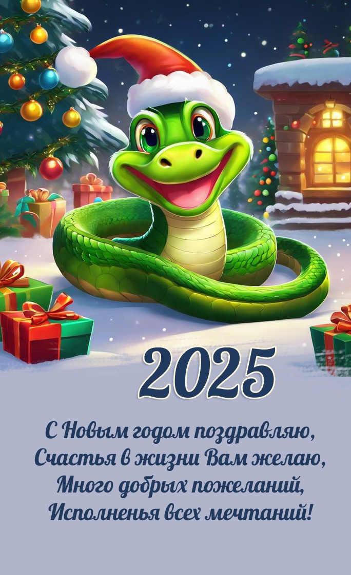 � ����� 2025 ����� ����������, ������� � ����� ��� �����.