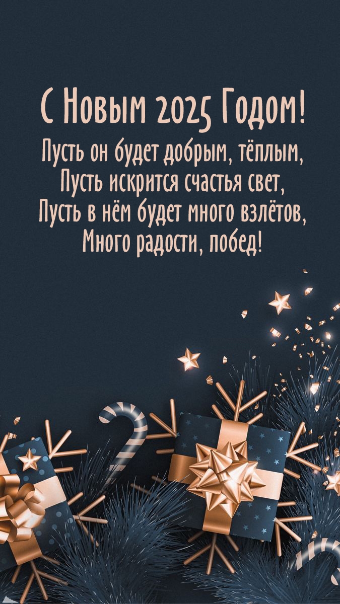 � ����� 2025 �����! ����� �� ����� ������, �����.