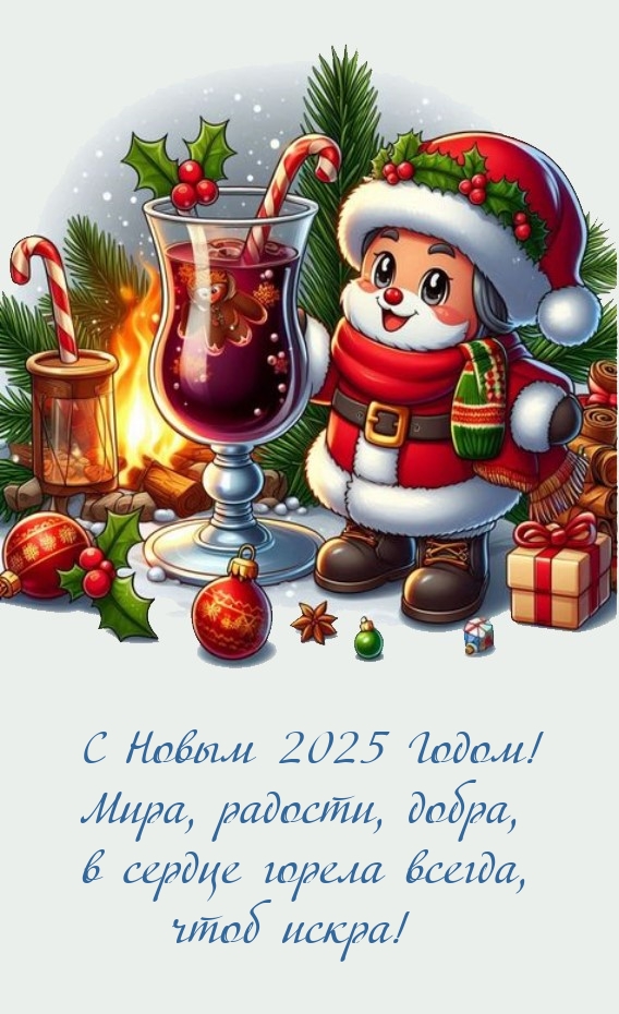 � ����� 2025 �����! ����, �������, �����.