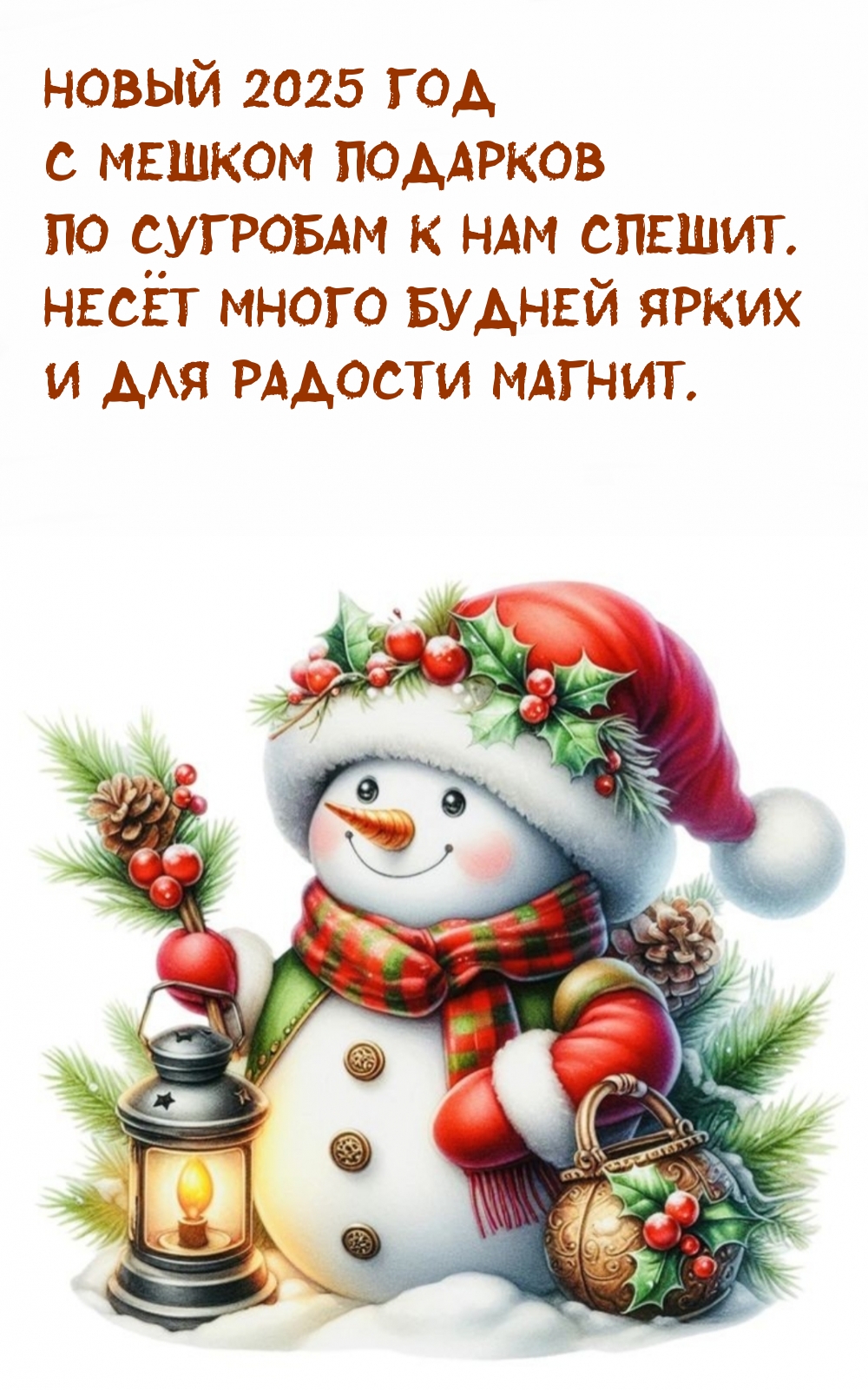 ����� 2025 ��� � ������ �������� �� �������� � ��� ������..