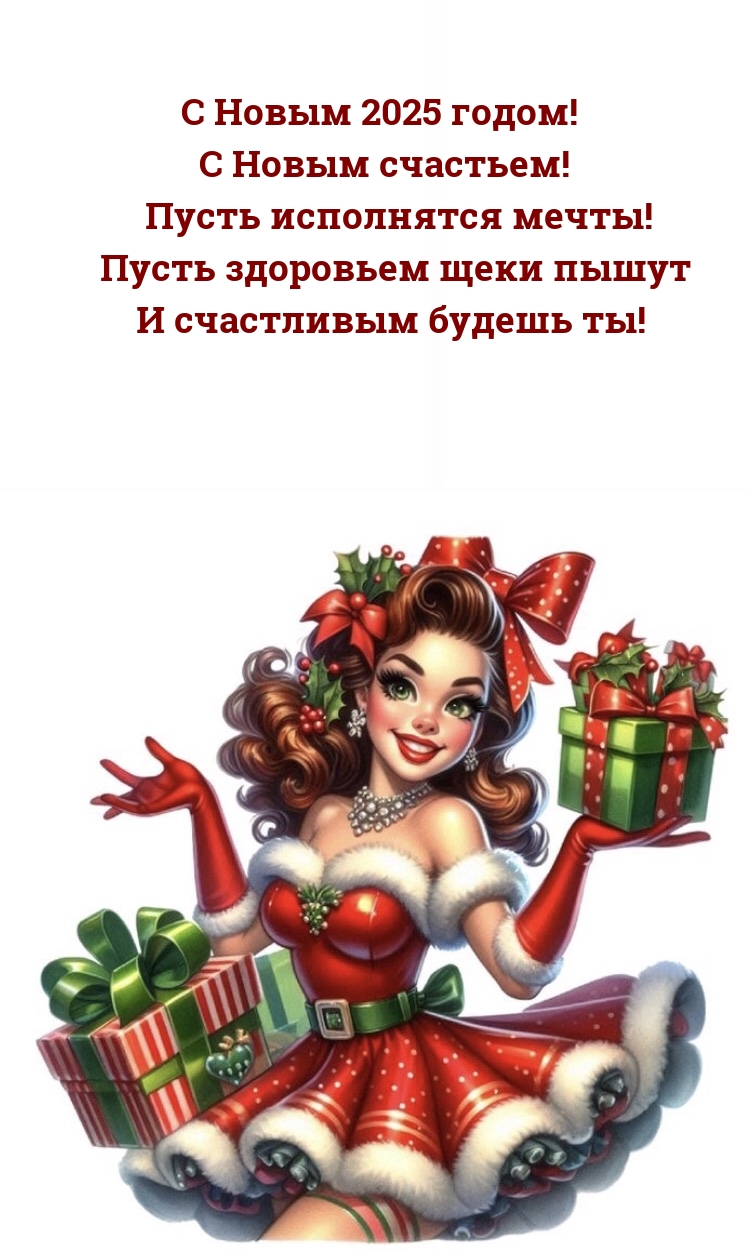 � ����� 2025 �����! � ����� ��������!.