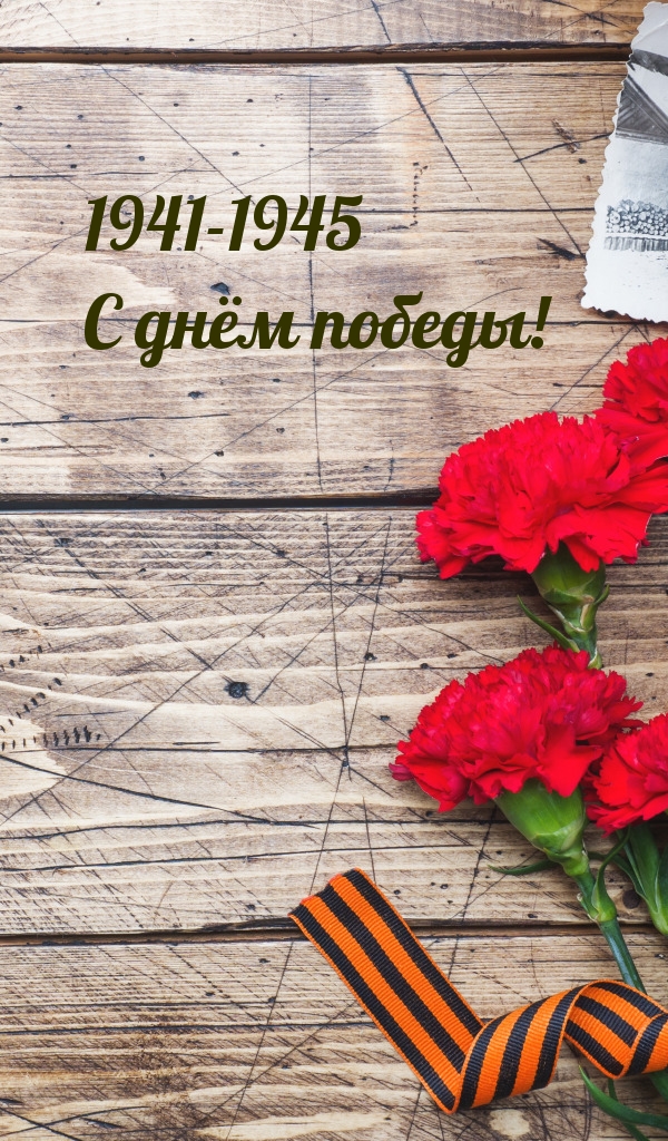 1941-1945 � ���� ������!