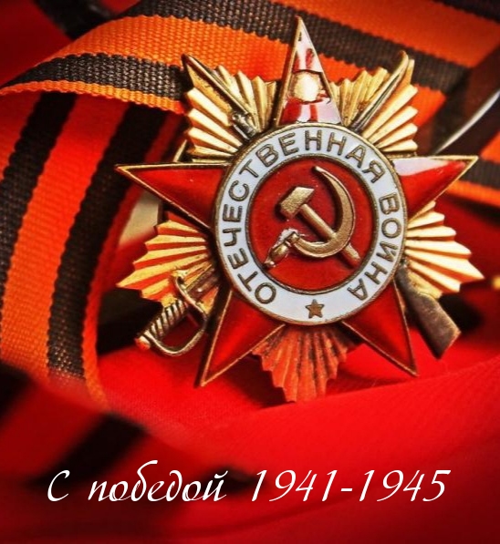   1941-1945