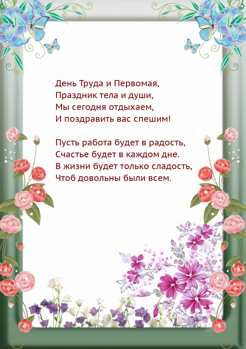 ���� ����� � ��������, �������� ���� � ����